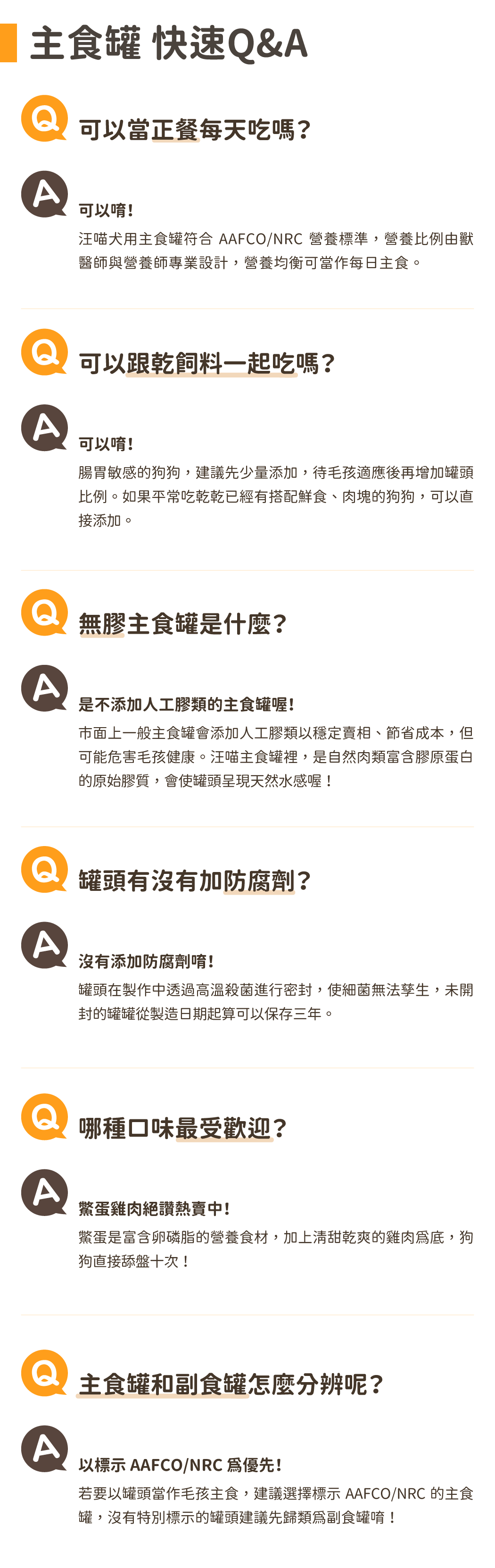 95%鮮肉無膠主食罐QA