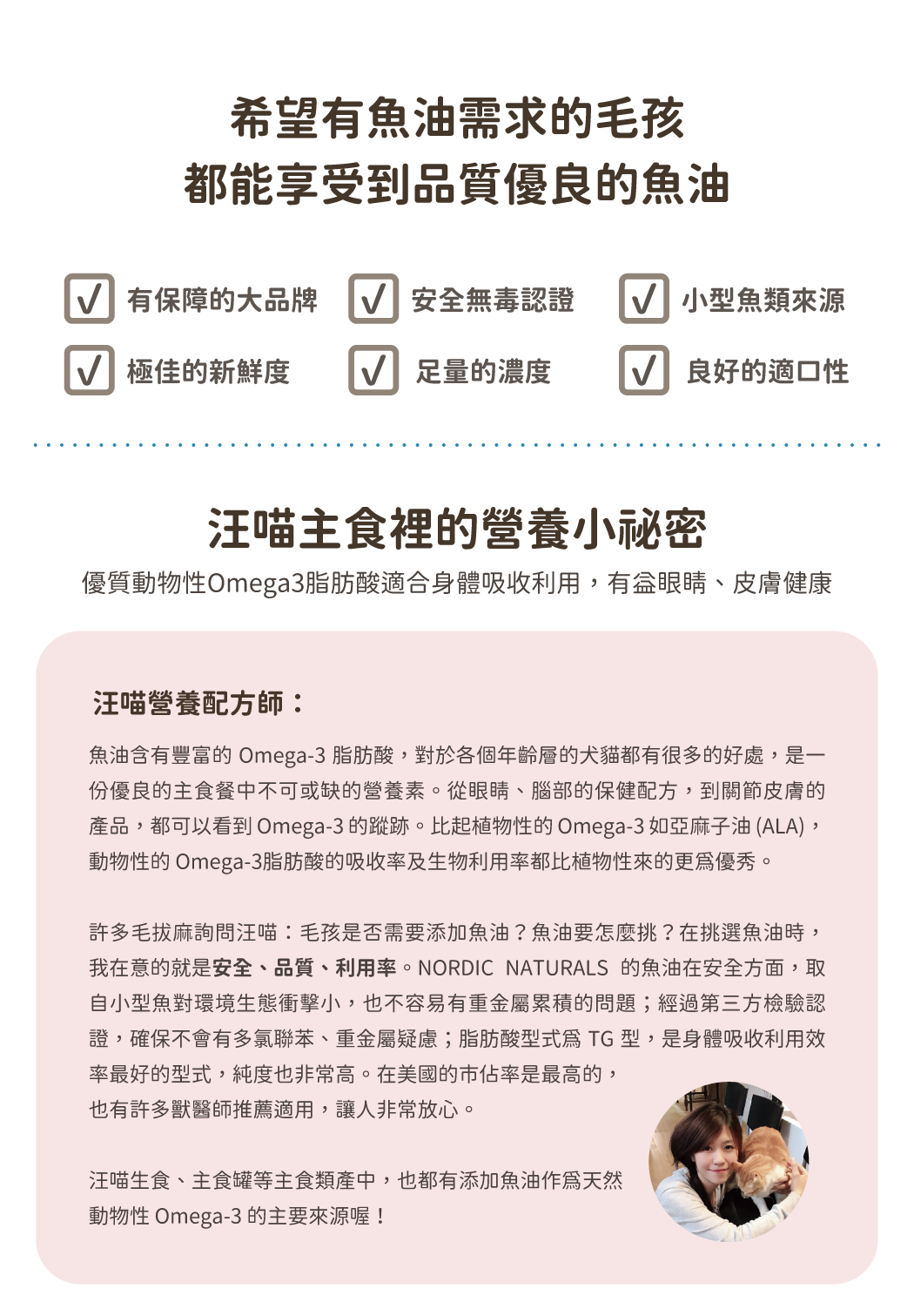 NORDIC NATURALS北歐天然寵物魚油