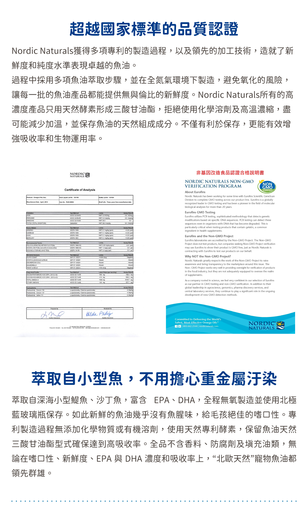NORDIC NATURALS北歐天然寵物魚油