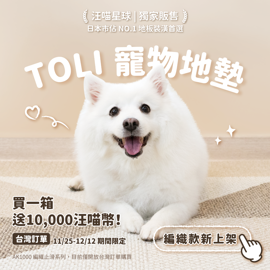 汪喵星球dogcatstar 台灣最健康安心的寵物濕食