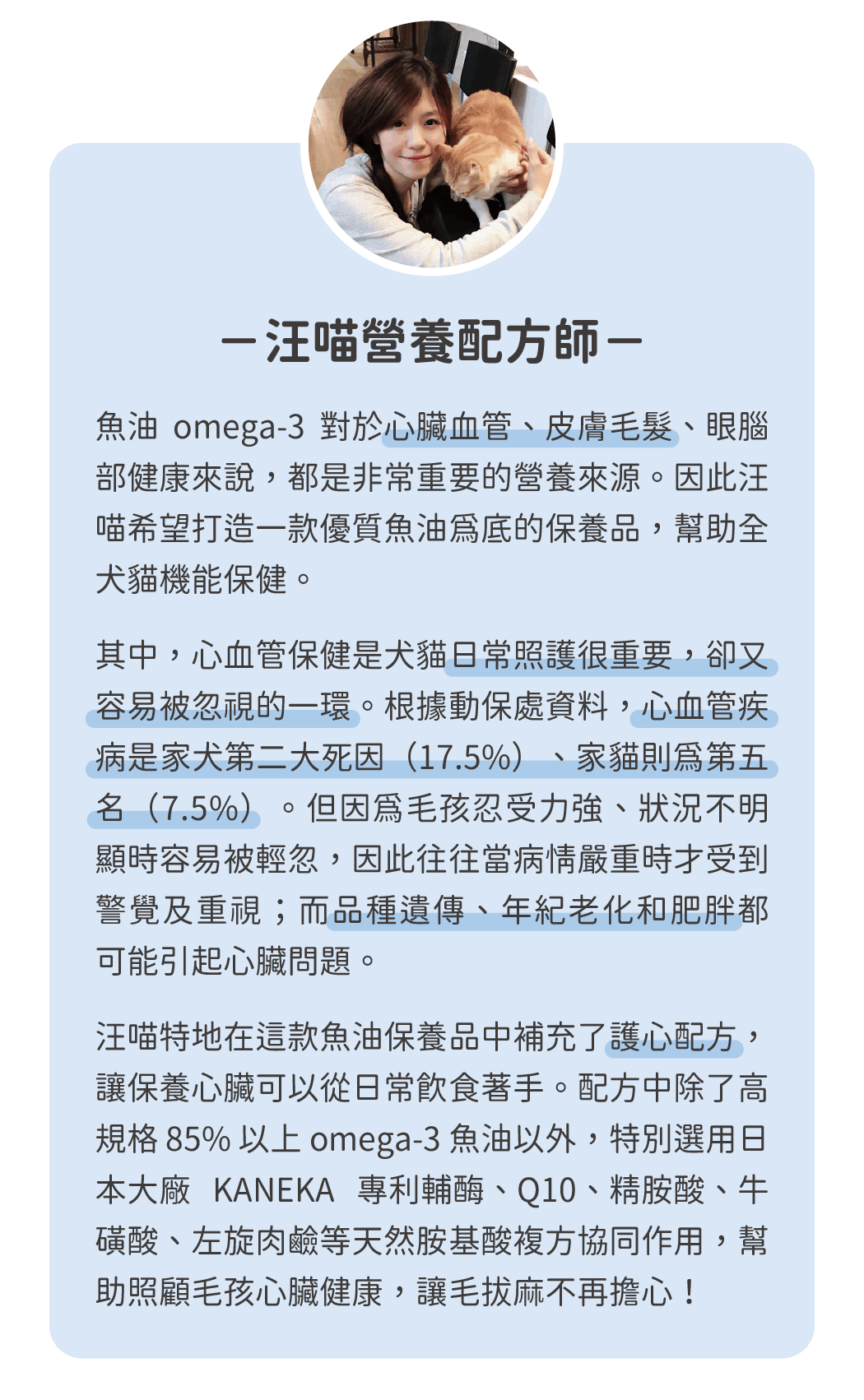 85%↑ OMEGA-3 機能魚油