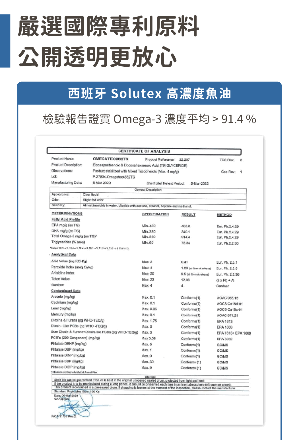 85%↑ OMEGA-3 機能魚油