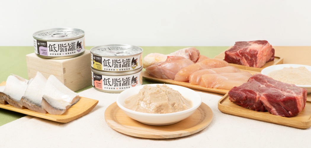 <div> <strong>「讓需要控制體重的貓咪也能吃飽飽！」</strong> </div> • 特選低脂食材，打造貓咪低卡餐 • 真材實料，完全無人工膠類