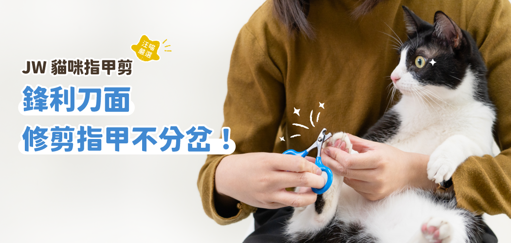 鋒利刀面，修剪指甲不分岔！