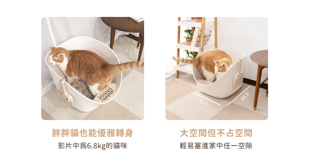 <strong>兼具人寵舒適與好清潔！</strong><strong> </strong> • 開放大空間，符合貓咪天性，如廁不壓迫 • 35cm高牆，防止貓砂、尿液外噴 • 一體成形，好清潔、不易藏污納垢 ※ 每組內容物：砂盆*1、8字踏板*1、8字砂鏟*1 ※ 附踏板與砂鏟，有兩色可選：奶茶杏、湖水藍